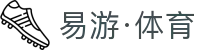 易游·(中国区)体育官方网站-YY SPORTS
