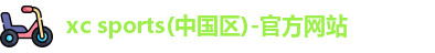 xc体育